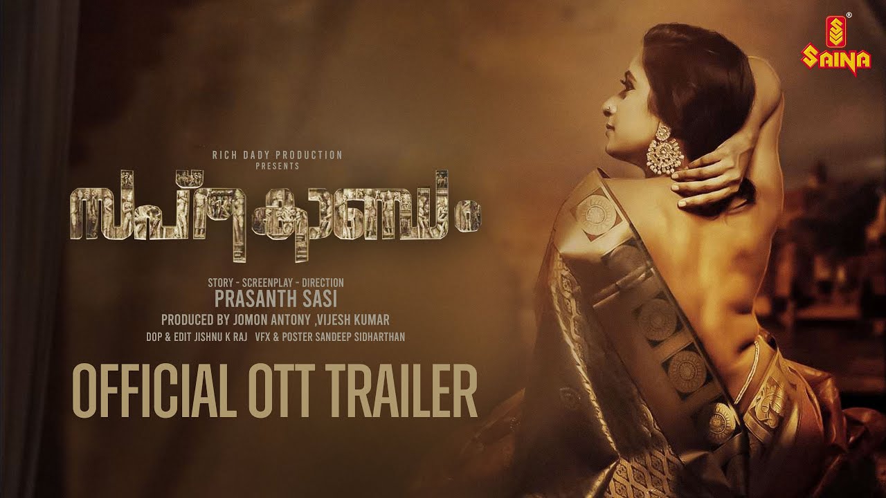 Saptha Kandam Trailer